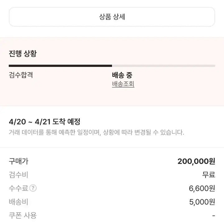 [BUNJANG] Air Force (Flex Wheat) Sneakers / 애어포스(플랙스 위트) 새제품