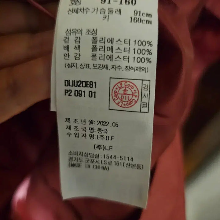 [BUNJANG] Daks Windbreaker Jacket / 닥스 바람막이(2022년)