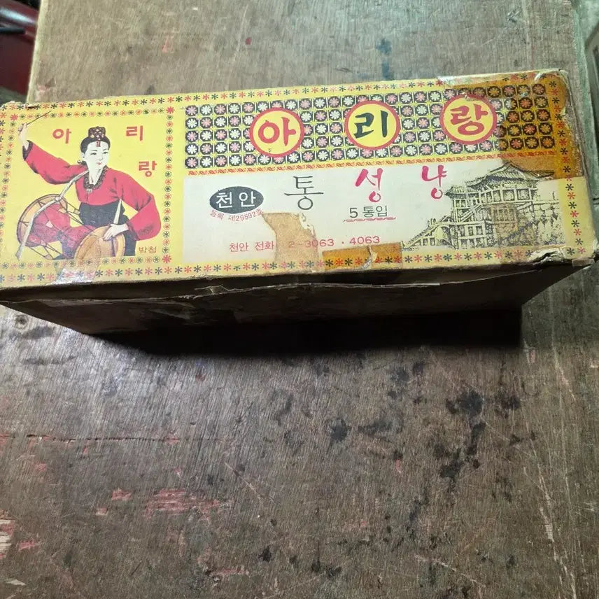 [BUNJANG] Arirang Matchbox Set / 아리랑 성냥