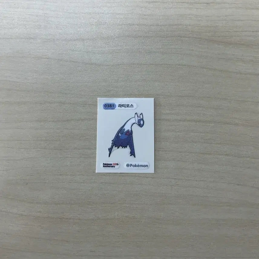 [SOLD OUT] 포켓몬 빵 라티오스 띠부씰 판매