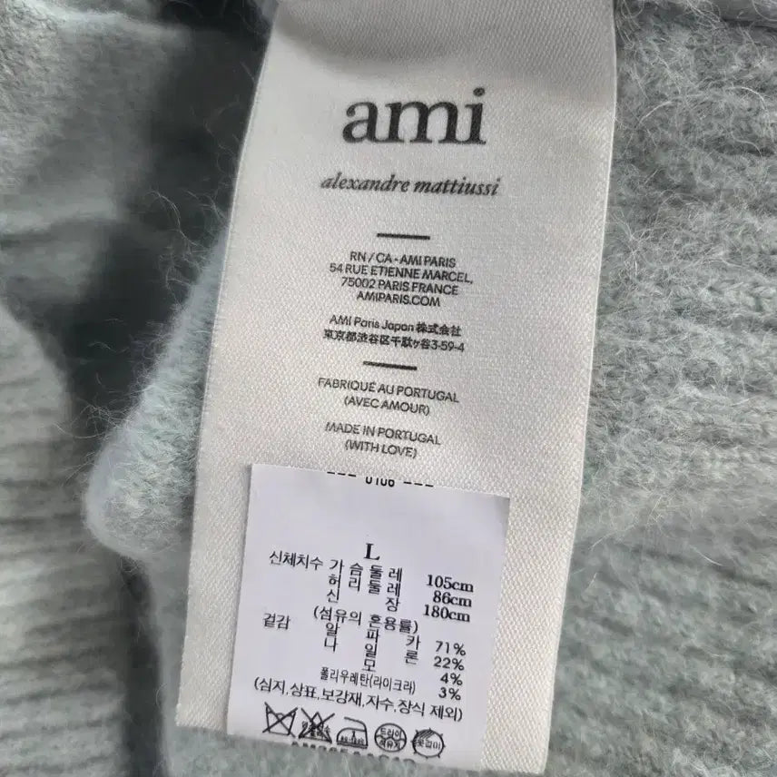 [SOLD OUT] 아미 알파카스카이 블루 하트 로고 가디건