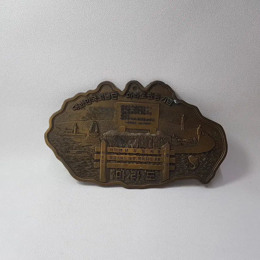 [BUNJANG] 1989 Chungcheongnam-do Stone Association Commemorative Brass Plate / 1989년 충청남도 수석인 연합전 기념 황동판