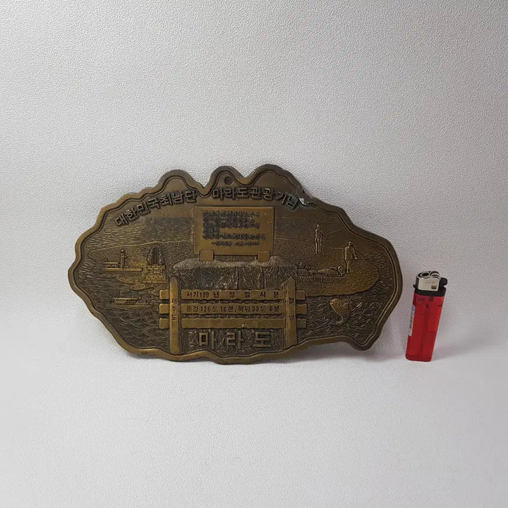 [BUNJANG] 1989 Chungcheongnam-do Stone Association Commemorative Brass Plate / 1989년 충청남도 수석인 연합전 기념 황동판