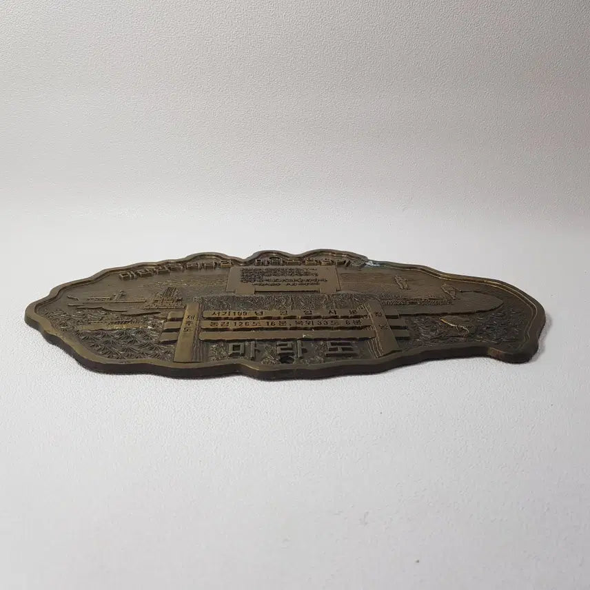 [BUNJANG] 1989 Chungcheongnam-do Stone Association Commemorative Brass Plate / 1989년 충청남도 수석인 연합전 기념 황동판