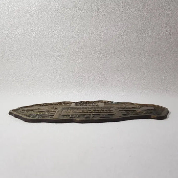 [BUNJANG] 1989 Chungcheongnam-do Stone Association Commemorative Brass Plate / 1989년 충청남도 수석인 연합전 기념 황동판