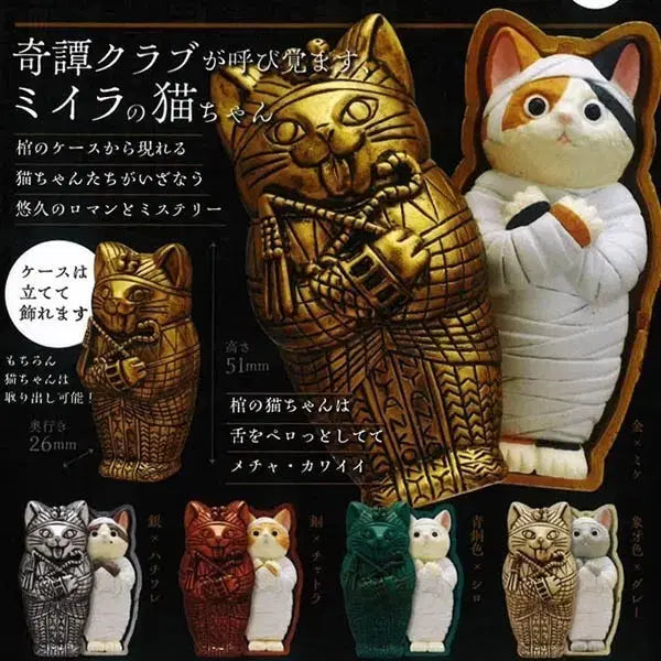 [BUNJANG] Miracat Mummy Cat Gacha 5-Piece Set / 미라캣 미이라 고양이 가챠 5종세트
