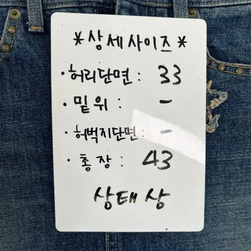 [SOLD OUT] [정품] 세인트로랑 별 데님 미니 스커트