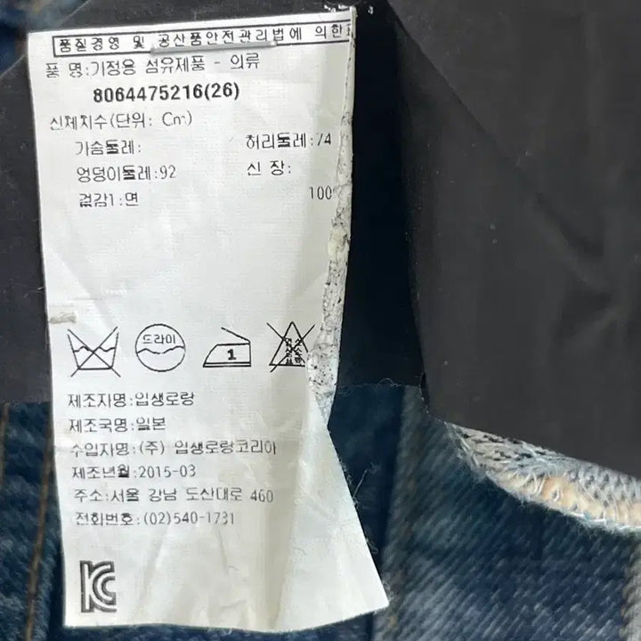 [SOLD OUT] [정품] 세인트로랑 별 데님 미니 스커트