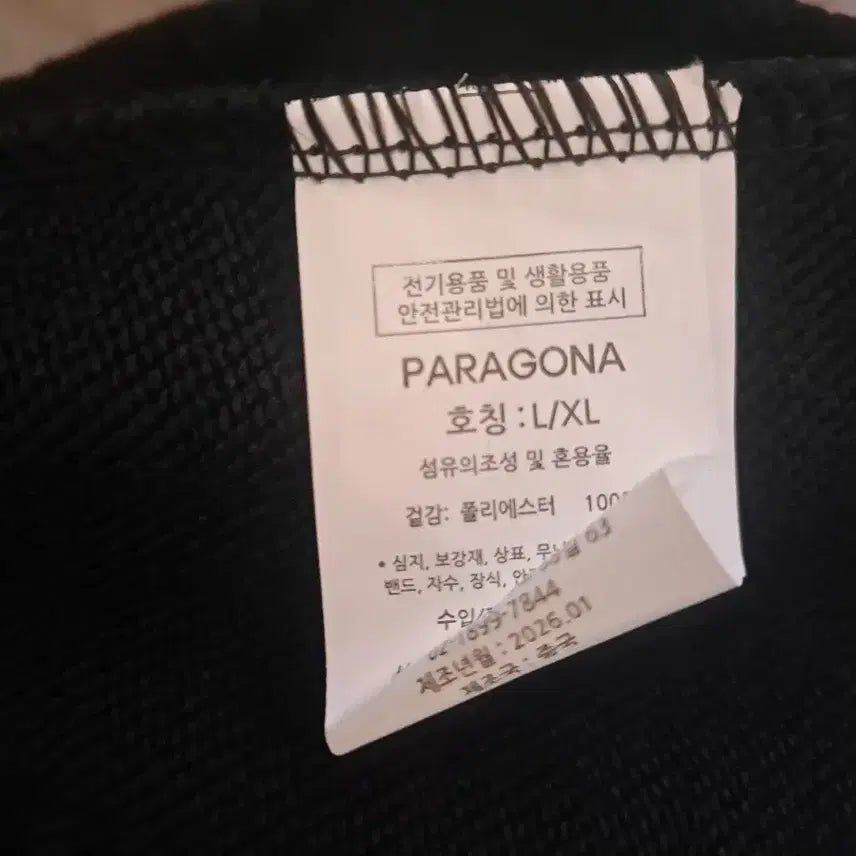 [SOLD OUT] 새상품 L~XL) 봄가을 세미와이드 트레이닝 바지 블랙