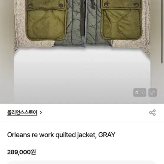 [SOLD OUT] 올랜스 퀼팅  자켓
