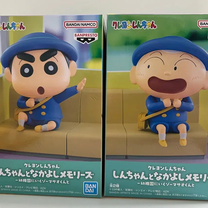[BUNJANG] Bandai Banpresto 짱구 훈이 Figure / 반다이 반프레스토 짱구 훈이 피규어
