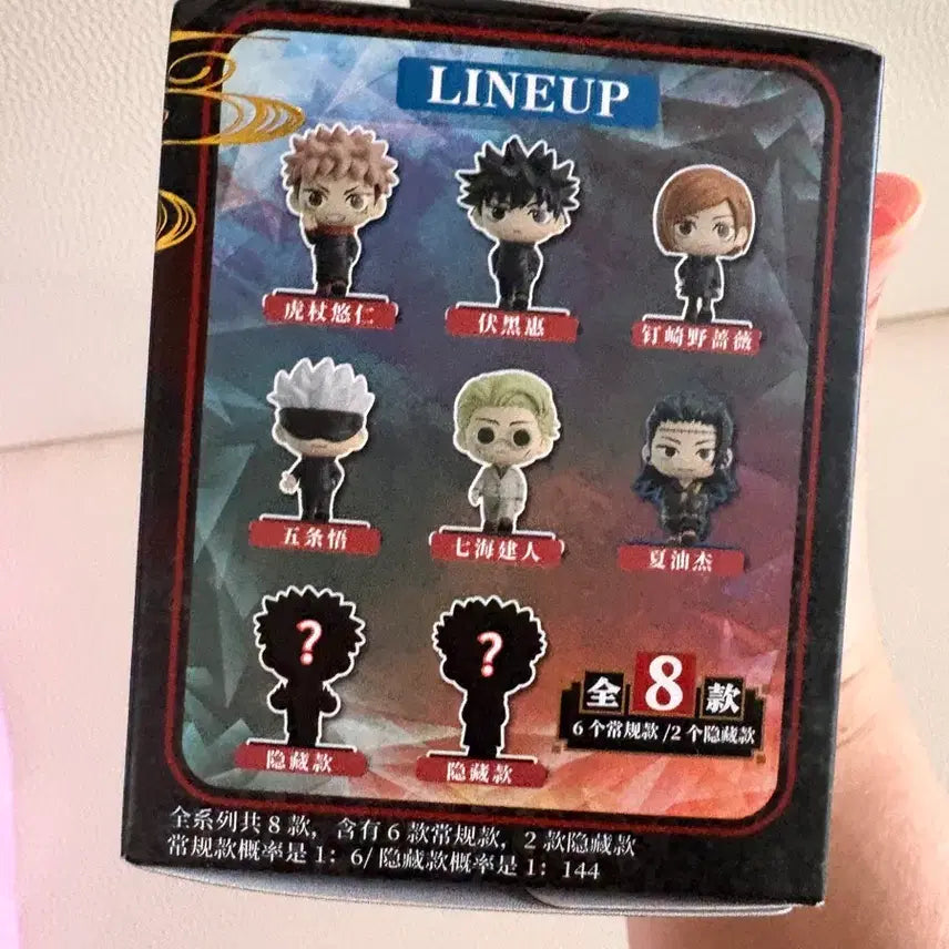 [SOLD OUT] 주술회전 피규어 나나미 유지