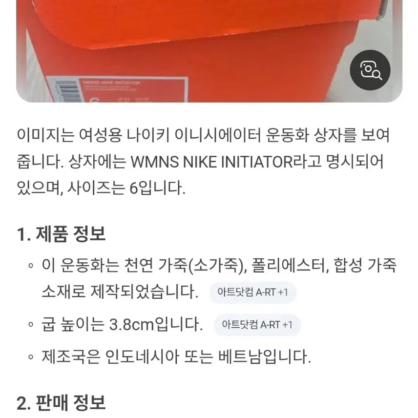 [BUNJANG] Nike Initiator Women&