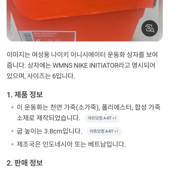 [BUNJANG] Nike Initiator Women&