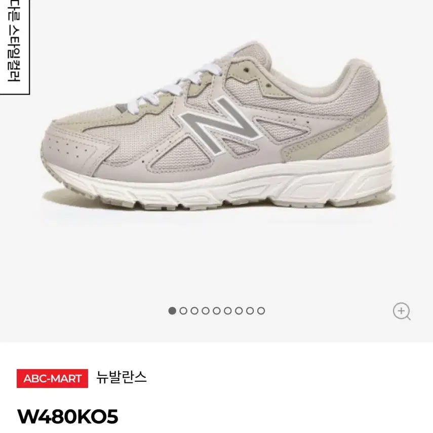 [BUNJANG] New Balance 480 Beige Sneakers / 뉴발란스 480 베이지 240 팔아요