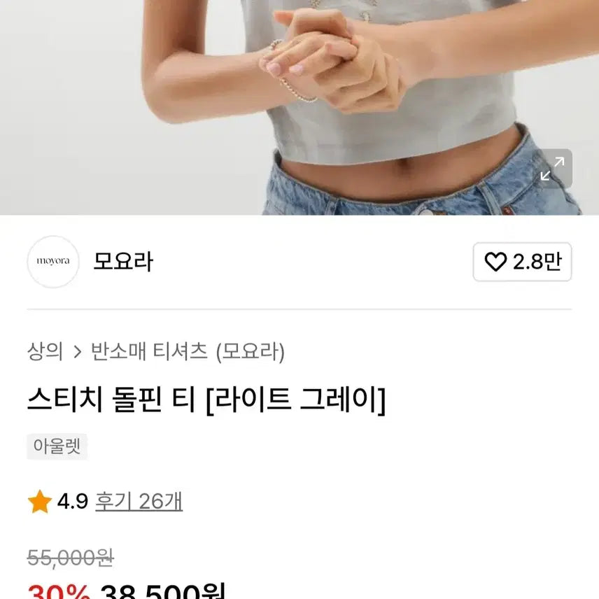 [BUNJANG] Discord Sound Dolphin Crop T-shirt / 디스코드사운드에서 나온 돌핀 크롭 반팔 티셔츠