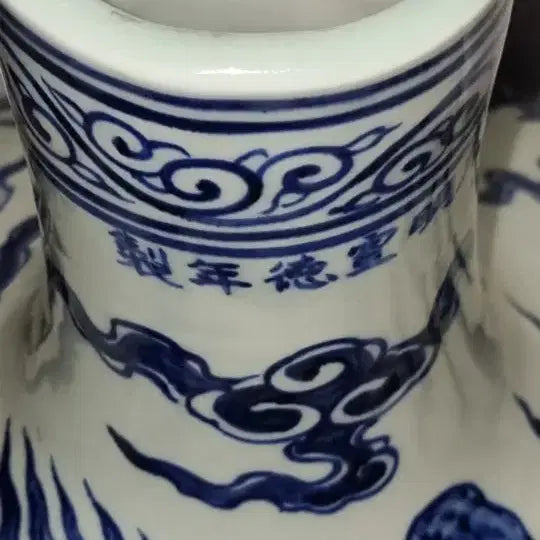 [BUNJANG] Chinese Celadon Porcelain Cloud and Dragon Vase / 선덕년제 청화백자 운용문 청구병 높43지34센 중국 도자기 고도자 골통품