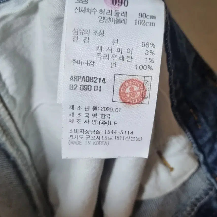 [BUNJANG] Allegri Trousers 90 / 알레그리 바지 90
