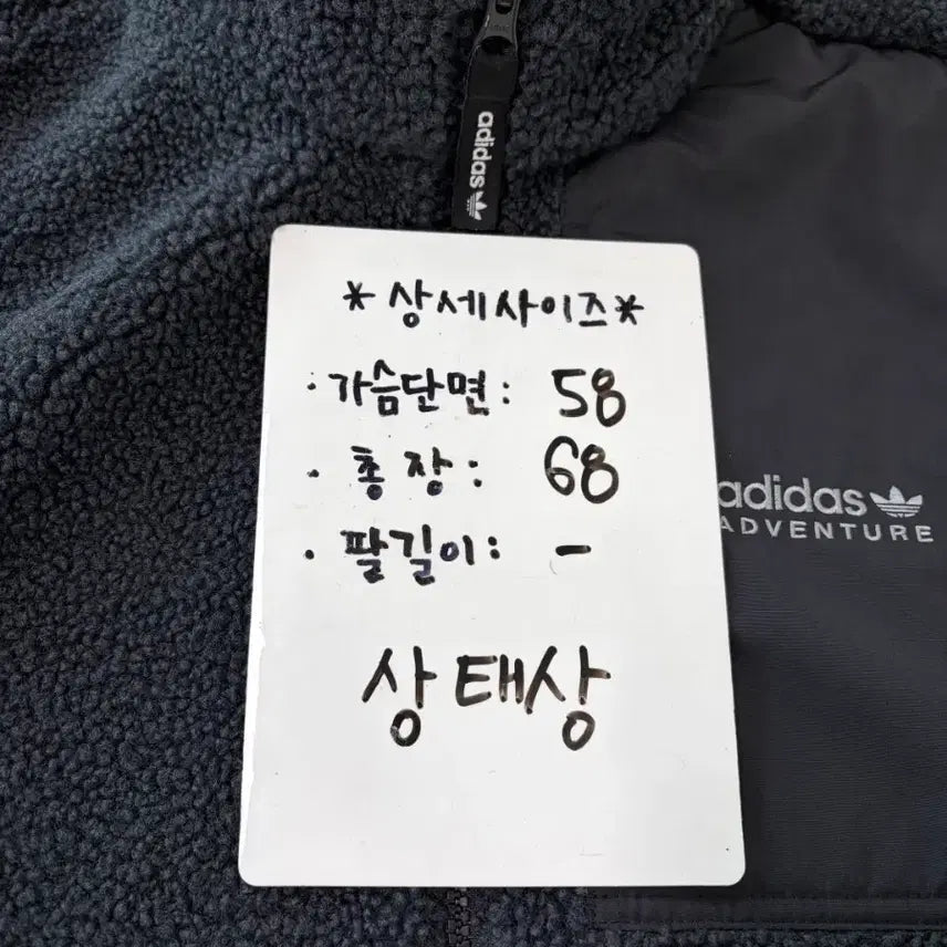 [SOLD OUT] [정품] 아디다스 어드벤처 셰르파 플리스 조끼