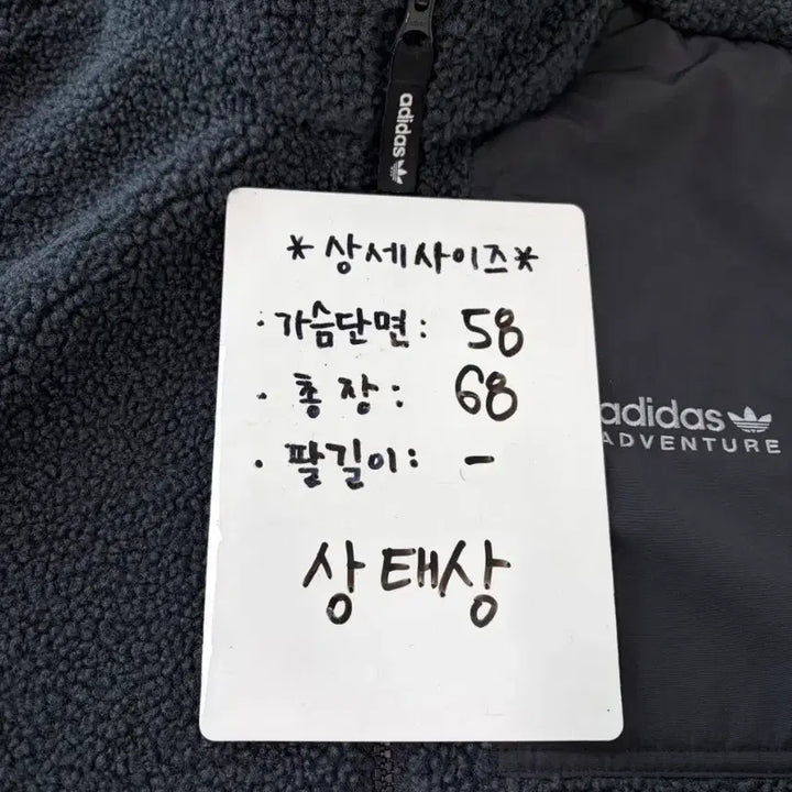 [SOLD OUT] [정품] 아디다스 어드벤처 셰르파 플리스 조끼