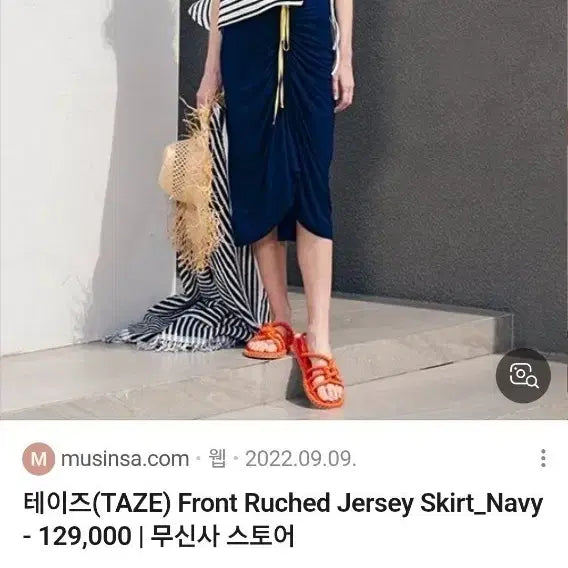 [BUNJANG] Taze Navy Jersey Skirt / 테이즈 네이비저지스커트