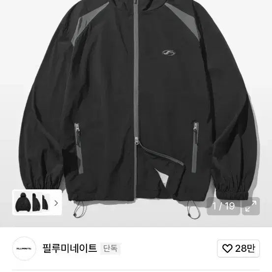 [SOLD OUT] 필루미네이트 윈드테이커 블랙 자켓