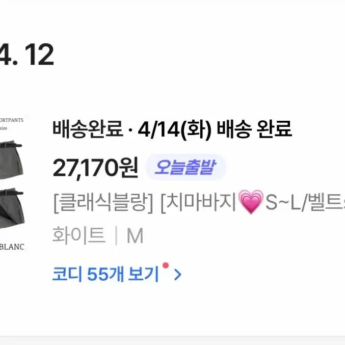 [SOLD OUT] 클래식블랑 치마바지 화이트 m (벨트포함)