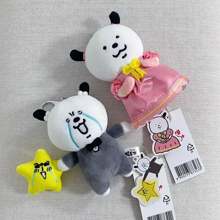 [SOLD OUT] 인형집사 박두기 키링/개당