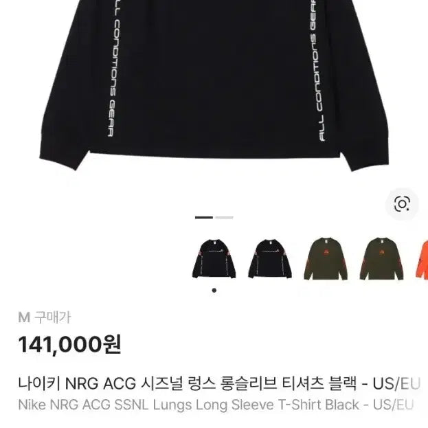 [BUNJANG] Nike ACG Long Sleeve T-shirt (Black, M) / 나이키 ACG 롱슬리브 블랙 긴팔티셔츠 해외 M 사이즈
