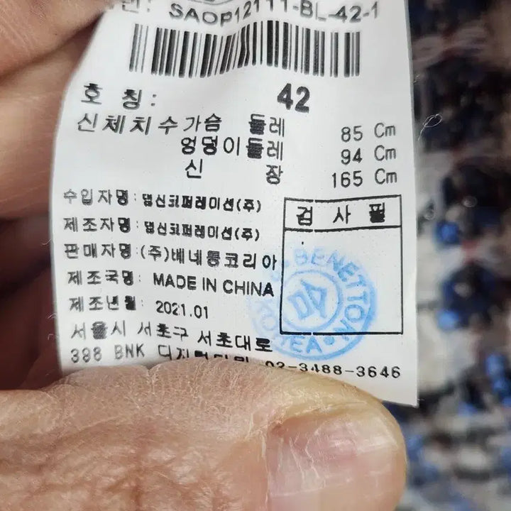 [BUNJANG] SISLEY Tweed Dress S / SISLEY 트위드 원피스 S 하객룩 벨트라인 슬림핏