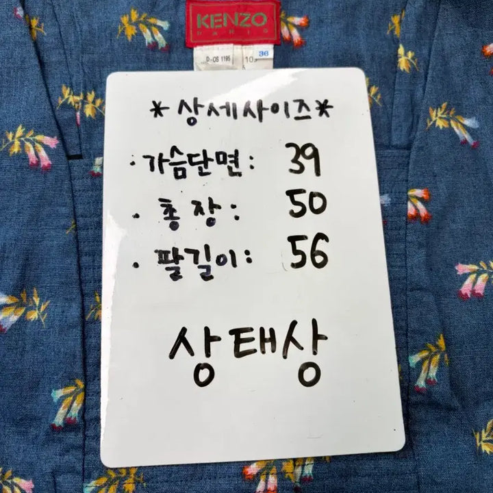[BUNJANG] Kenzo Flower Pattern Blouse / [정품] 겐조 플라워 패턴 블라우스