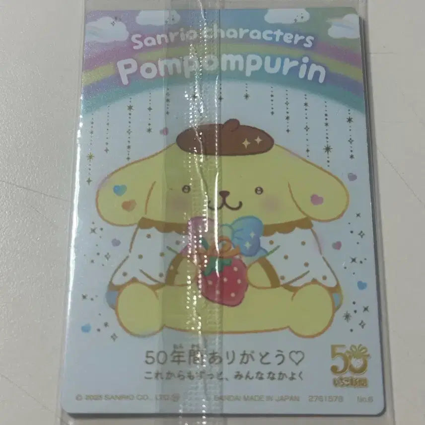 [BUNJANG] Sanrio 50th Anniversary Pompompurin Wafer Card / 산리오 50주년 웨하스 - 폼폼푸린 카드