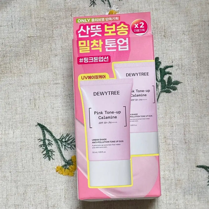 [SOLD OUT] 듀이트리 톤업 썬크림 더블 기획