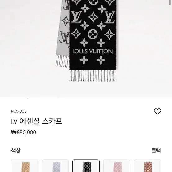 [SOLD OUT] 루이비통 LV 에센셜 스카프 블랙/그레이