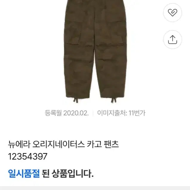 [BUNJANG] New Era Ripstop Cargo Pants Camo Khaki 2XL / 2XL 뉴에라 신형 오리지네이터스 립스탑 카고 팬츠 카모 카키