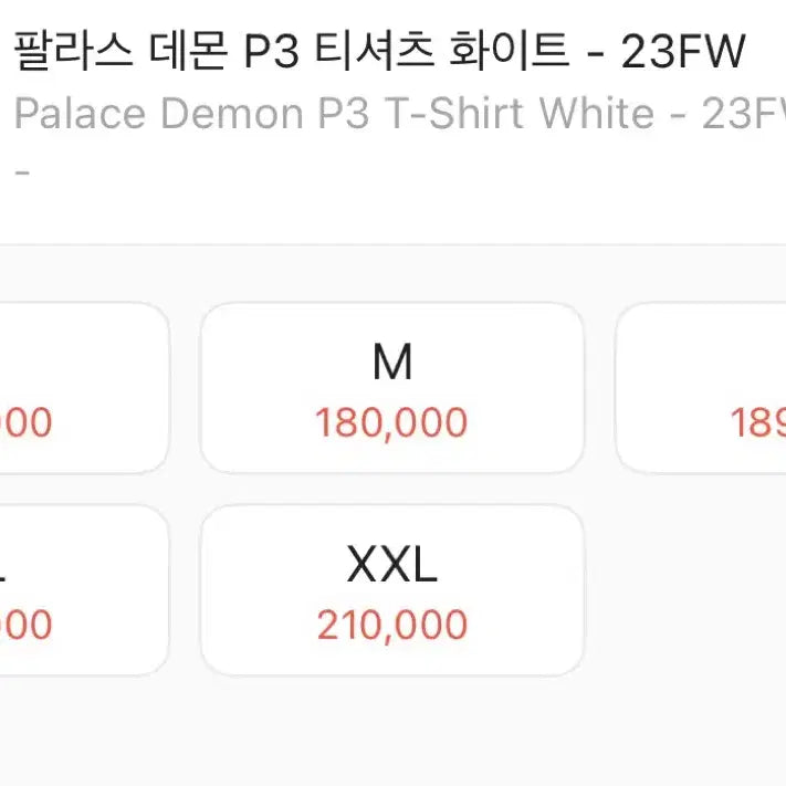 [BUNJANG] Palace Demon P3 T-shirt White XL / 팔라스 데몬 P3 반팔 티셔츠 화이트 xl