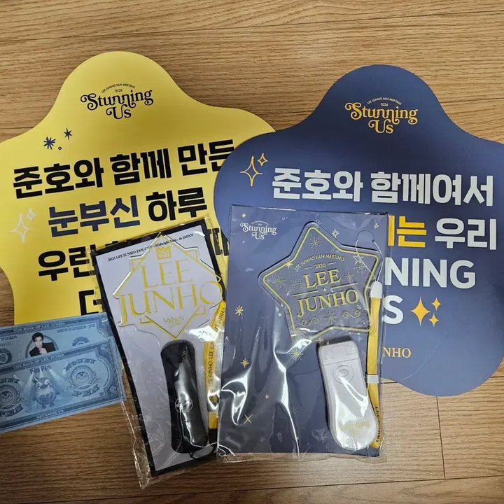 [BUNJANG] Lee Junho Light Stick Bundle Set / 이준호 라이트스틱(응원봉) 일괄