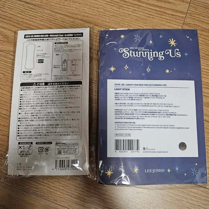[BUNJANG] Lee Junho Light Stick Bundle Set / 이준호 라이트스틱(응원봉) 일괄