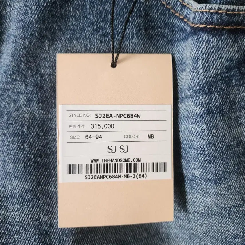 [BUNJANG] SJ Denim Pants / SJ 데님 팬츠