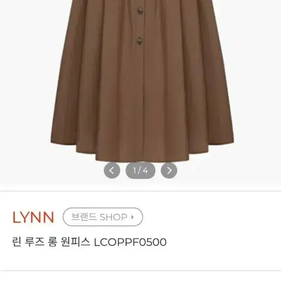 [BUNJANG] Lynn Brown Shirt Collar Flare Long Dress - Size 55 / 린 LYNN 브라운 셔츠 칼라 플레어 롱 원피스-55