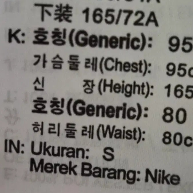 [BUNJANG] Nike Black Track Jacket / 나이키 블랙 트랙 자켓