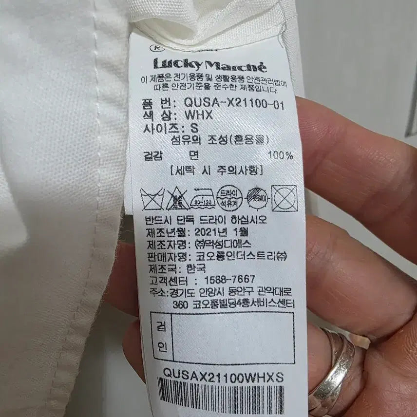 [BUNJANG] Lucky Marche Oversized White Oxford Shirt / 럭키마르쉐 오버핏 화이트 옥스포드 셔츠