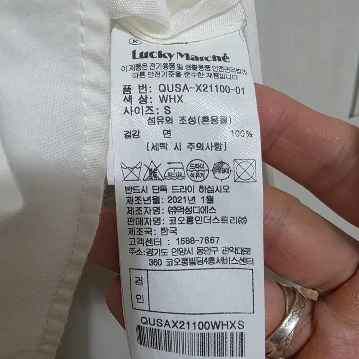 [BUNJANG] Lucky Marche Oversized White Oxford Shirt / 럭키마르쉐 오버핏 화이트 옥스포드 셔츠