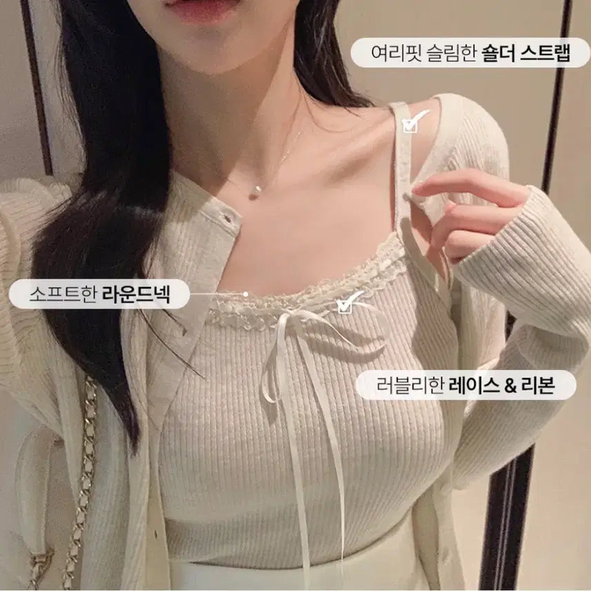[BUNJANG] Ribbon Lace Ivory Cardigan and Tank Top Set / 리본레이스 나시 가디건 세트 아이보리