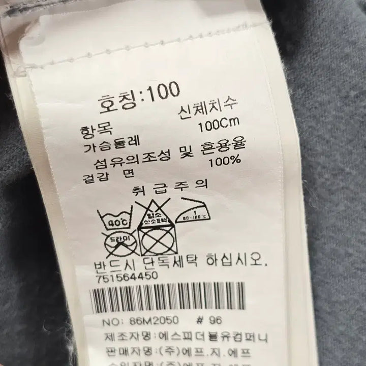 [BUNJANG] Stone Island Long Sleeve Sweatshirt (L) / 스톤아일랜드 롱슬리브 맨투맨 L사이즈 100 판매