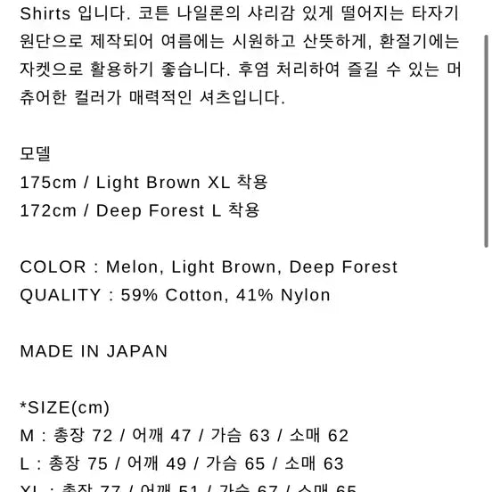 [BUNJANG] Ends and Means Work Shirt XL / Ends and means Work Shirts XL사이즈 판매