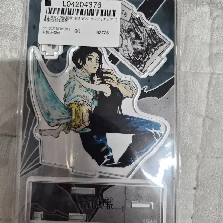 [SOLD OUT] 주술회전 유타 디오라마 아크릴