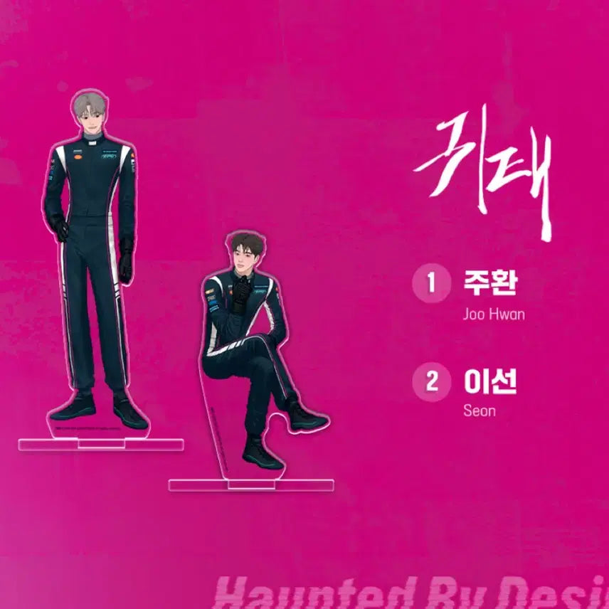 [BUNJANG] Another Pink Gwitai Joo-Hwan &amp; Lee-Sun Partner Racer Acrylic Goods / 어나더핑크 봄툰 어핑팝업 귀태 주환 이선 파트너 레이서 아크릴 굿즈