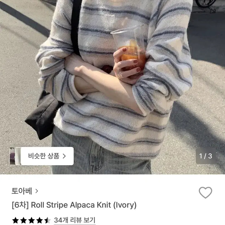 [BUNJANG] Toave Roll Stripe Alpaca Knit (Ivory) / 토아베 roll stripe alpaca knit (ivory)