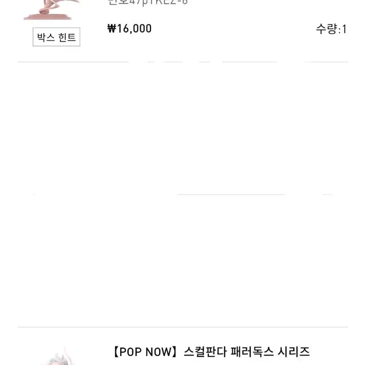 [BUNJANG] Pop Mart Skullpanda Paradox Series Figure Bundle Set / [일괄]미개봉 팝마트 스컬판다 패러독스 시리즈 피규어